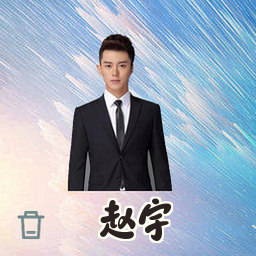赵宇