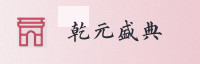 生态联盟